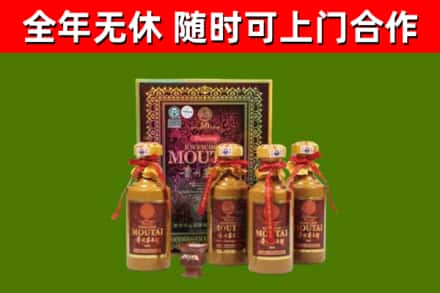 庆安回收50年份茅台