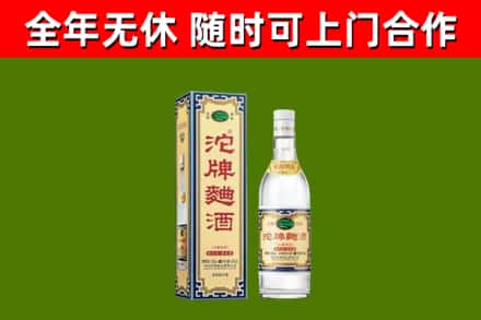 庆安烟酒回收80沱牌曲酒2.jpg
