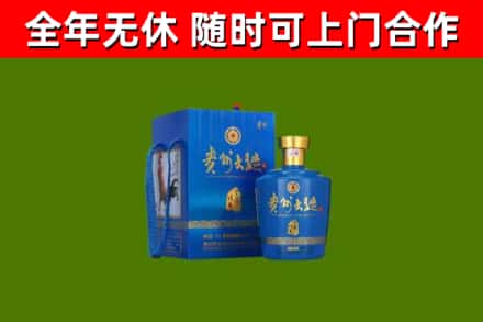庆安回收贵州大曲