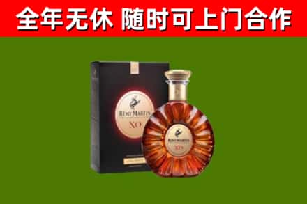 庆安烟酒回收人头马XO洋酒.jpg