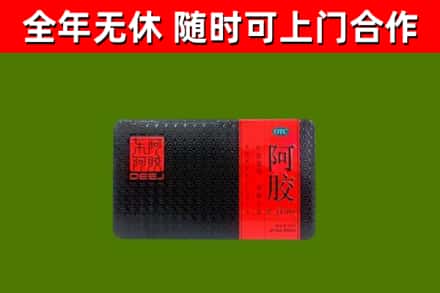 庆安烟酒回收阿胶.jpg
