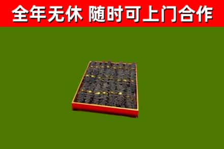 庆安烟酒回收海参.jpg